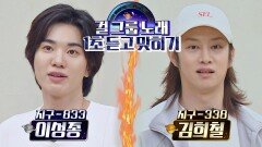 (자신만만) 이성종, 김희철에게 '걸그룹 노래 맞히기' 도전↗ | JTBC 220702 방송