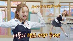4세대 춤도 완벽히 소화 '카라 춤짱' 니콜의 〈ANTIFRAGILE〉 | JTBC 221203 방송