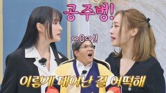 박규리 ＂이렇게 태어난 걸 어떡해!＂ 발언에 니콜 급 반박 | JTBC 221203 방송