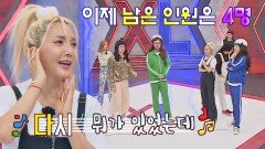 승부욕 끝판왕 바다 '가나다 노래 게임' 우승 가능? | JTBC 230318 방송