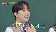 ＜찐이야＞ 이찬원.ver | 아는 형님 | JTBC 251108 방송