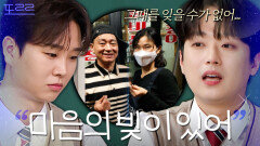 ＂그때를 잊을 수가 없어＂ 이찬원과 송민준 우정이 깊어진 사건｜아는 형님｜JTBC 251108 방송