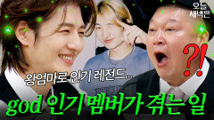 전성기 시절 레전드였던 \