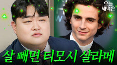 긁지 않은 한국판 '티모시 샬라메(?)' 김규원｜아는 형님｜JTBC 251206 방송