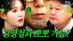 피해자만 남은 김영철vs김희철 결혼 논쟁｜아는 형님｜JTBC 260103 방송