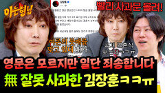 억울 미르 결혼식 영상 올렸다가, 뭇매 맞고 사과문 올린 김장훈 | JTBC 260131 방송