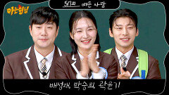 아는 형님 517회 예고편