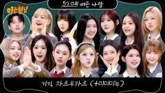 아는 형님 520회 예고편 | 3/14(토) 밤 9시 방송