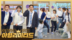 아형리미티드 원조 청량돌의 귀환₊⁺⊹ B1A4의 컴백 첫 무대 〈가위바위보〉  | JTBC 260502 방송