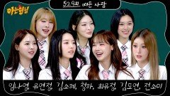 아는 형님 529회 예고편