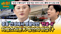 [아형하이라이트] 한국의 \