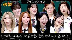 아는 형님 534회 예고편