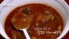 민어 요리의 대미! '민어 매운탕', 극강의 맛~