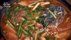 '삼식이탕' 맛의 비밀! 보기만해도 얼큰&시원~