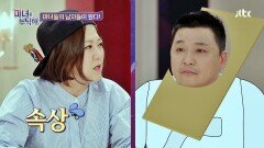 윤정수 ＂김숙 위해 수청 들 수 있다＂ 폭탄 발언