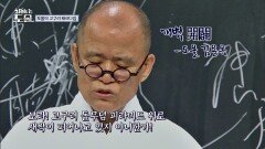 도올 김용옥의 시 -'개벽(開闢)'