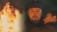 '삼매진화' 불길 속으로 뛰어든 이성재-염정아