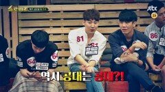 솔로워즈 9회 예고편