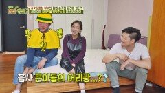방 뺏긴(?) 임효성 '뒤끝 작렬' 아내 슈와 티격태격♡