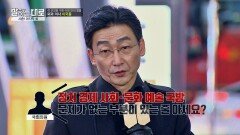 열악한 한국 의료계에 국회의원의 충격 한마디 ＂문제 없는 부분이 있나?＂