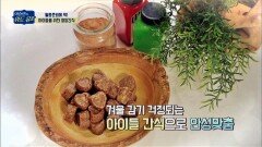 [월동준비] 감기에 딱~! 카무카무 영양간식 만드는 법