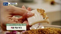 [황금 레시피] 꿀벌이 준 선물 '화분(花粉)' 더 맛있게 먹는 법!