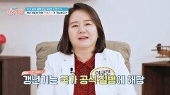 갱년기, 단순 신체 변화가 아닌 공식 질병이라고?! | JTBC 240321 방송