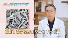 갱년기 극복을 돕는 장내 유산균 'YT1' | JTBC 240321 방송
