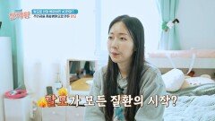 이른 나이에 탈모가 시작돼 종합병원 신세가 된 30대 사연자 | JTBC 240328 방송