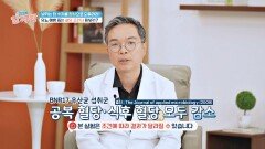 '혈당 조련사' 「BNR17 유산균」이 당뇨 예방을 돕는 원리는?🧐 | JTBC 240425 방송