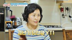 만성 갱년기 타파한 고수의 필살기 '갱년기 유산균 YT1' | JTBC 241107 방송