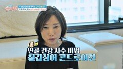 70대에도 건강한 관절 건강 고수의 핵심 비법인 \