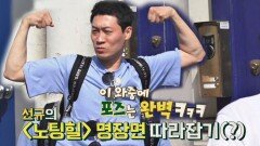 [명작 재연] '휴 그랜트'로 변신한 진선규의 노팅힐☆