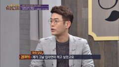 짠돌이 CEO 김대희, 후배 김지호에게 밥 사준다더니 컵라면을!?