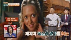 ＜맘마미아＞ 더빙, 완벽한 목소리 싱크로율에 진짜 영화 보는 줄~