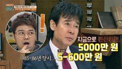 (입 쩌-억) 전성기 시절 박기량의 수입, 한 달에 5000만 원(!!)