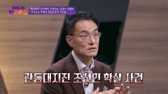 일본에서 상영된 영화 〈박열〉, 극장 앞에서 상영 반대 시위?! | JTBC 221211 방송