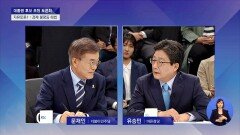 [JTBC 대선토론] 유승민, 문재인에 ＂급여 40만 원짜리 일자리 81만 개?＂