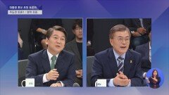 [JTBC 대선토론] 안철수 ＂창조경제 비판, 선택과 집중 필요＂