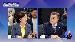 [JTBC 대선토론] 심상정, 문재인에 ＂시중노임단가 알고 있는가?＂
