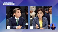 [JTBC 대선토론] 안철수vs심상정, 규제프리존 폐지에 대한 설전!