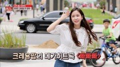 [오픈 홍보 이벤트] 크레용팝 '빠빠빠'♪ 춤추는 웨이