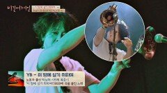 분위기 반전☆ 윤도현, 방송 최초(!) '이 땅에 살기 위하여'♬