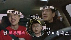 리액션 노예들 '니엘&박정철'에 지친 박성광 (이제 그만..)