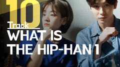 Track 10-1. What is the hip-han