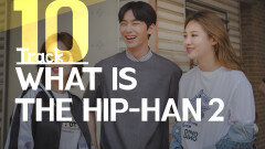 Track 10-2. What is the hip-han