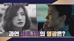 [조회 수 1위] '최다 엄지척'을 받은 임필성 감독(bb)