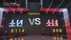 [우승] 소년 VS 소녀, '믹스나인'의 최종 데뷔팀은?!