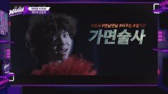 [TOP 5] 깨끗한 인터넷 문화를 위한! '감성욱'의 액션