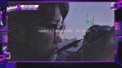 [TOP 5] 독보적인 영상미를 보여준 '코리안 브로스'